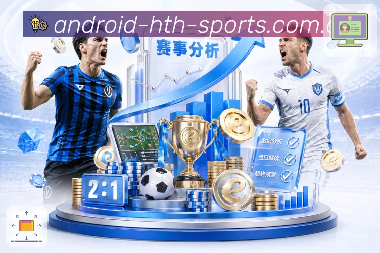 华体会APP 封面图