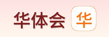 华体会 Logo